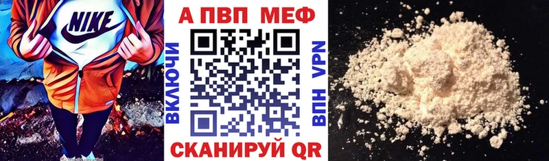 мега tor магазин продажи наркотиков Пыталово A-PVP VHQ