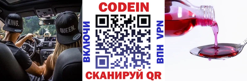 магазин продажи   OMG tor  Codein Purple Drank  Пыталово 