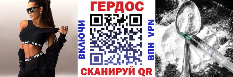 купить Пыталово ГЕРОИН хмурый