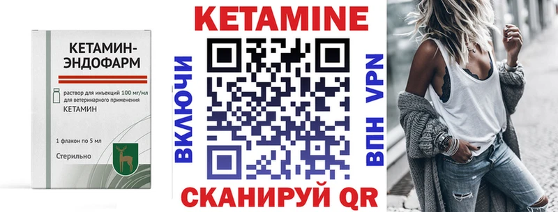 КЕТАМИН ketamine  Пыталово 