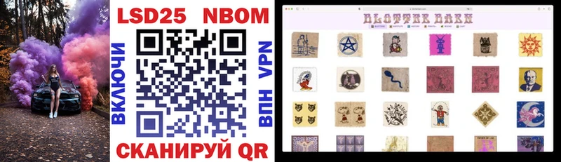 Марки NBOMe 1,5мг  Пыталово 